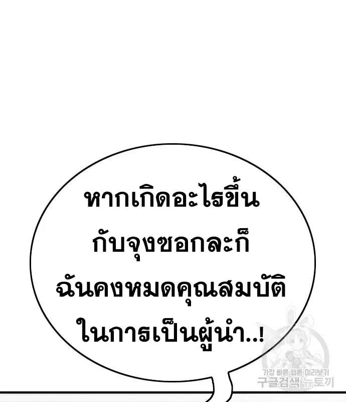 Bad Guy ตอนที่ 150 หน้า 15