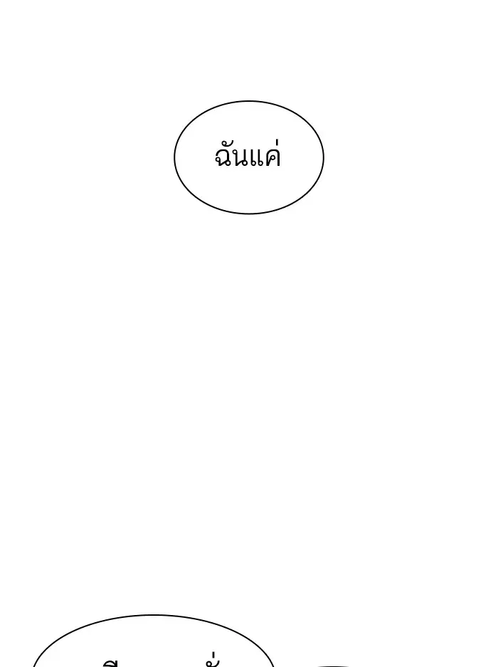 How to Fight ตอนที่ 129 หน้า 57