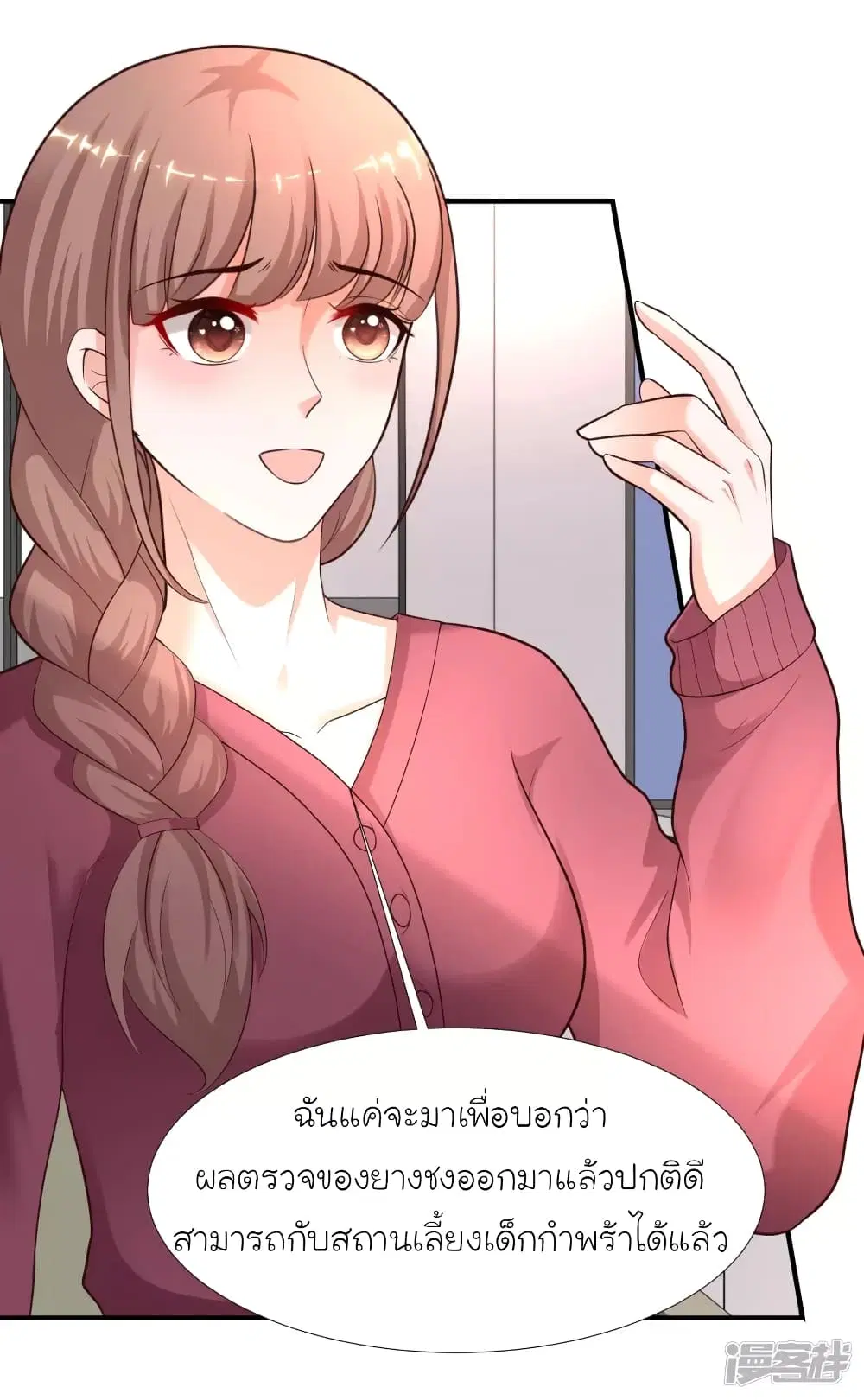 The Strongest Peach Blossom ตอนที่ 215 หน้า 31