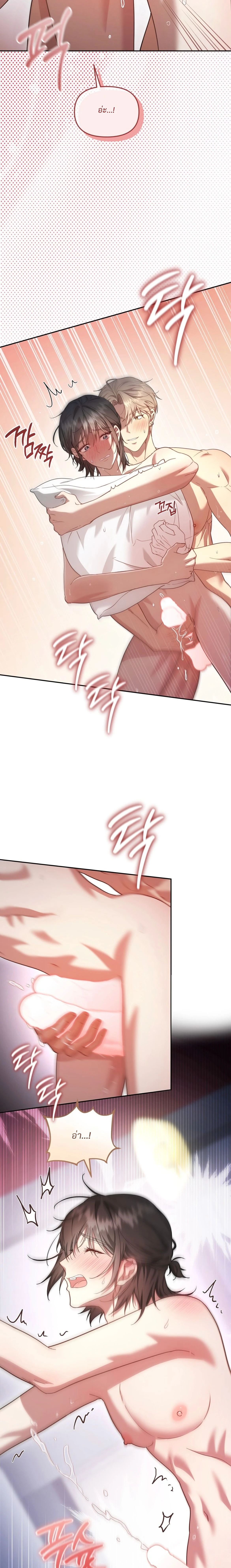 Even a Recluse Wants Love – แม้แต่คนเก็บตัวก็ยังอยากมีความรัก ตอนที่ 2 หน้า 4