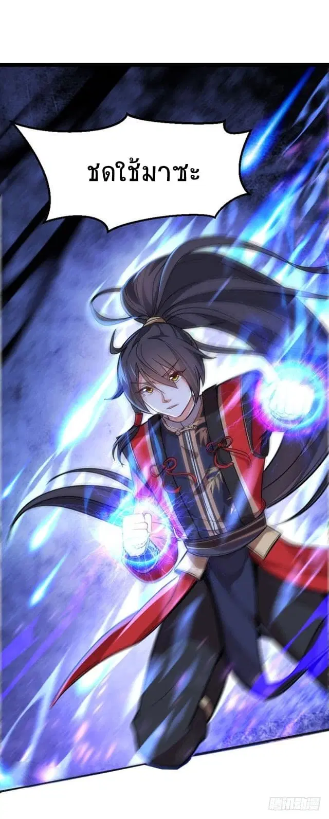 Return of Divine Emperor ตอนที่ 26 หน้า 22