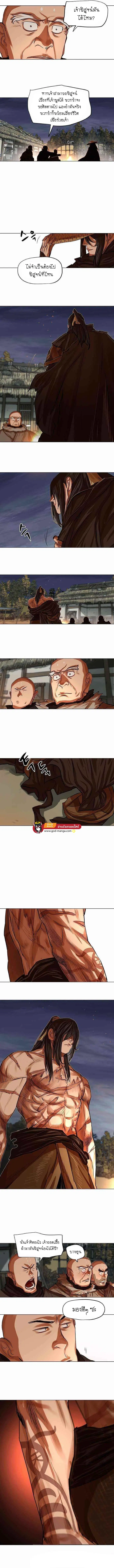 Escort Warrior ตอนที่ 90 หน้า 7