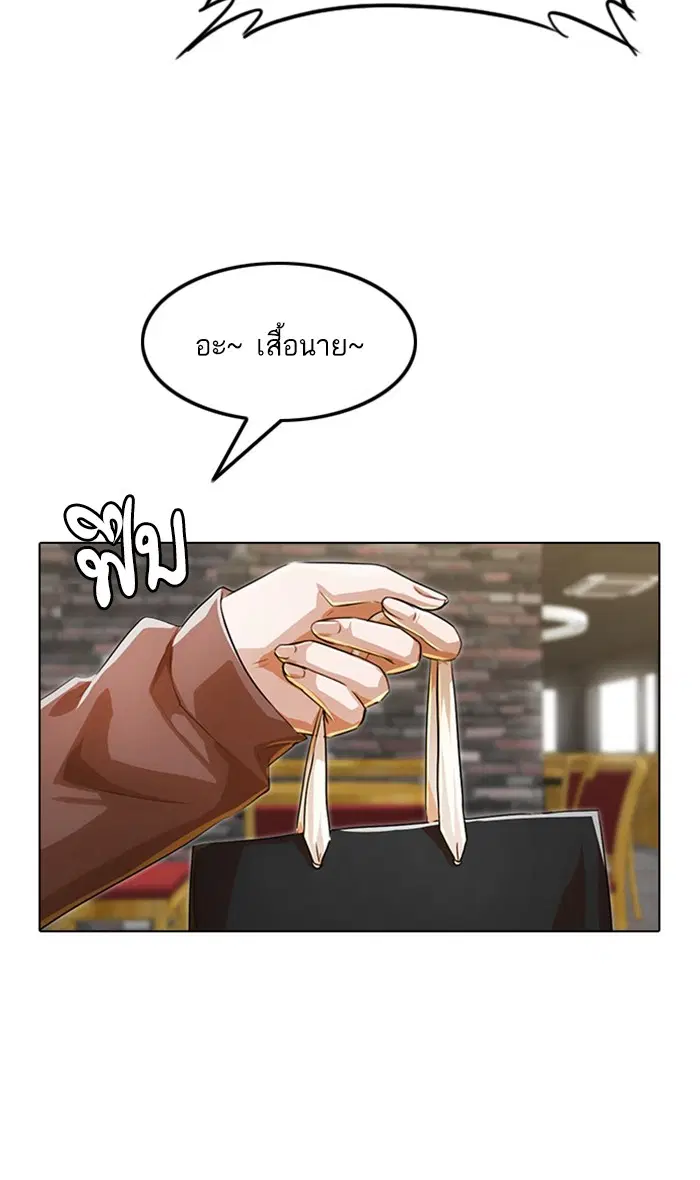 Random Chat ตอนที่ 129 หน้า 90