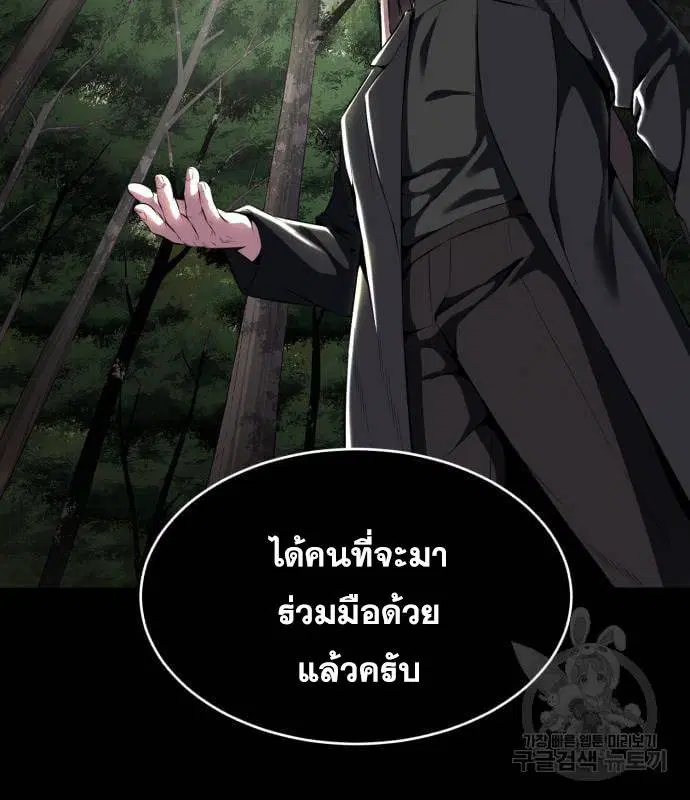 The Boy of Death ตอนที่ 150 หน้า 140