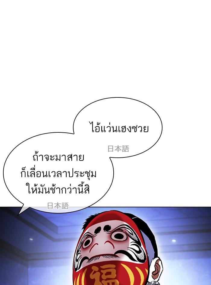 Lookism ตอนที่ 411 หน้า 74