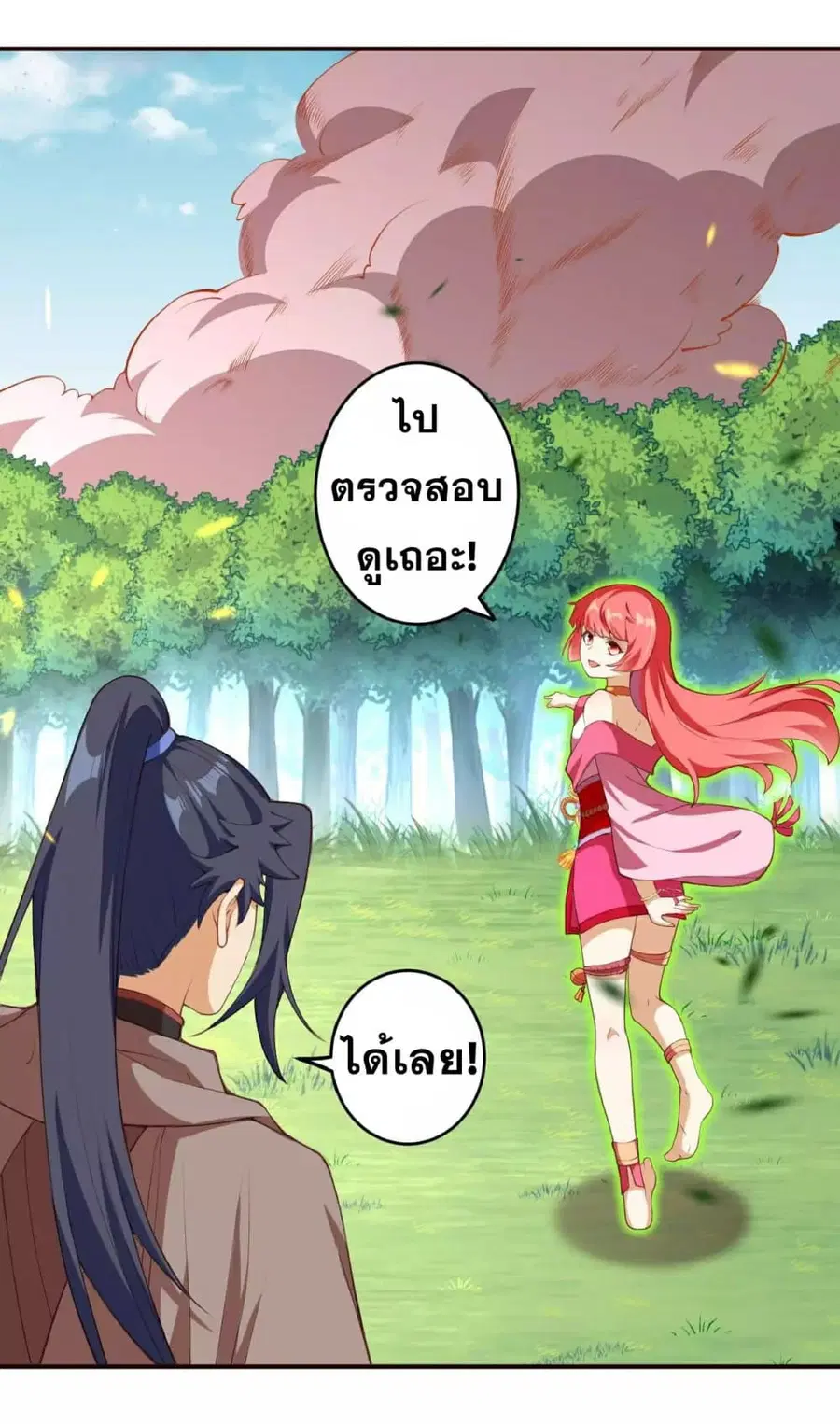 Against the Gods ตอนที่ 305 หน้า 9