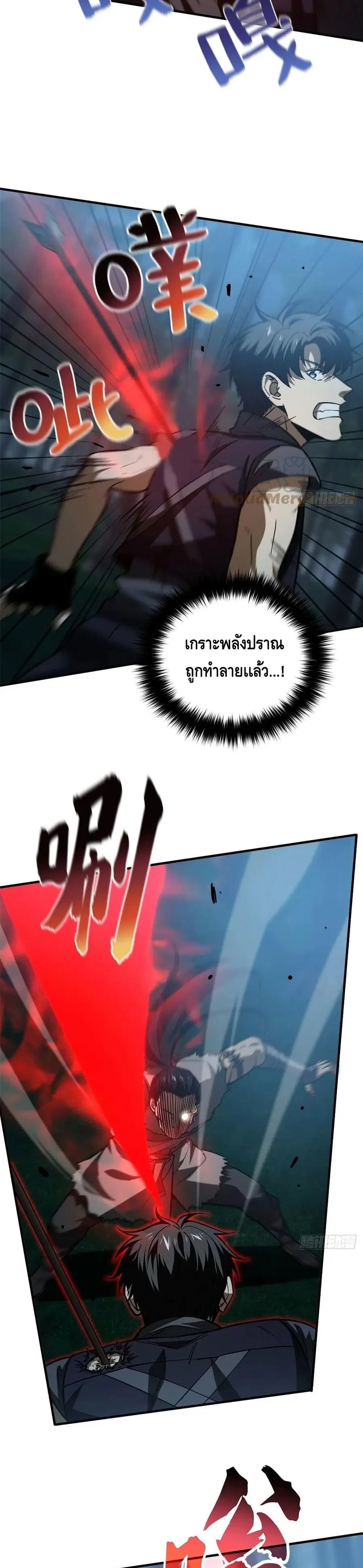 Global Martial Arts ตอนที่ 131 หน้า 18