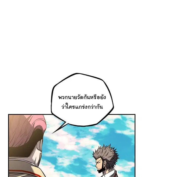 SuperNova ตอนที่ 43 หน้า 94