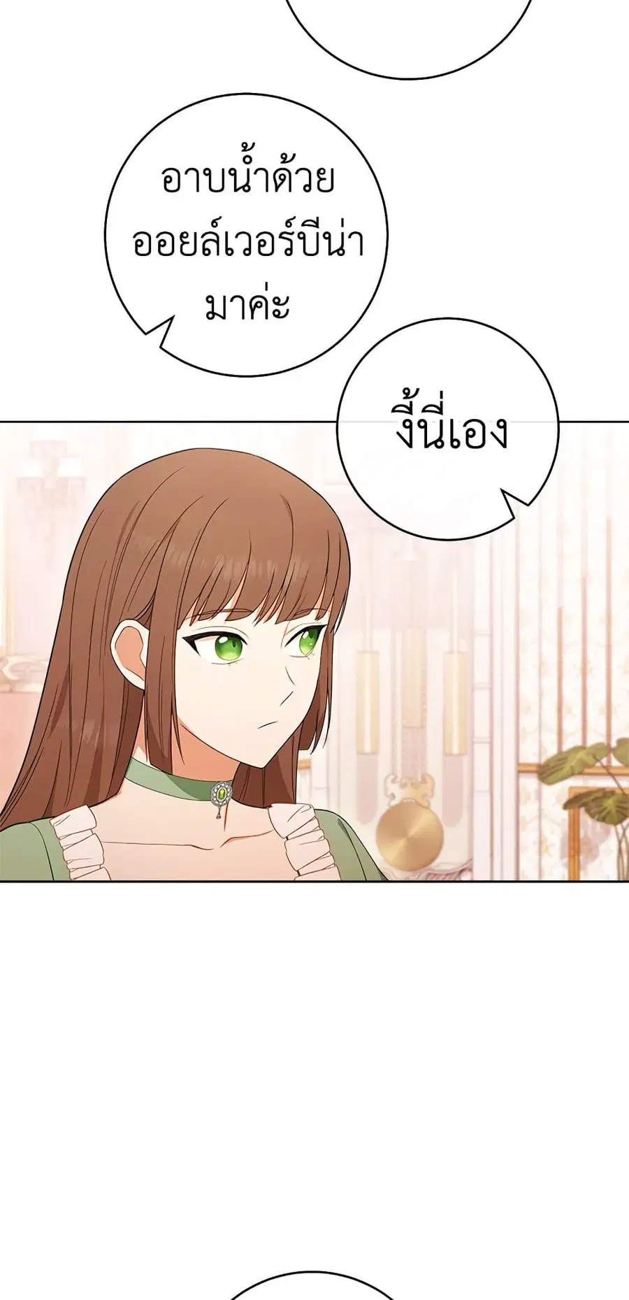 The Young Lady Is a Royal Chef ตอนที่ 82 หน้า 49