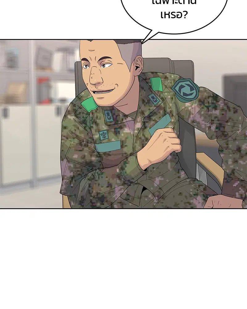 Kitchen Soldier ตอนที่ 144 หน้า 71