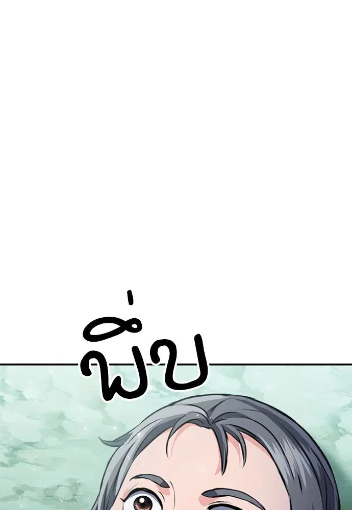 The Druid of Seoul Station ตอนที่ 148 หน้า 63