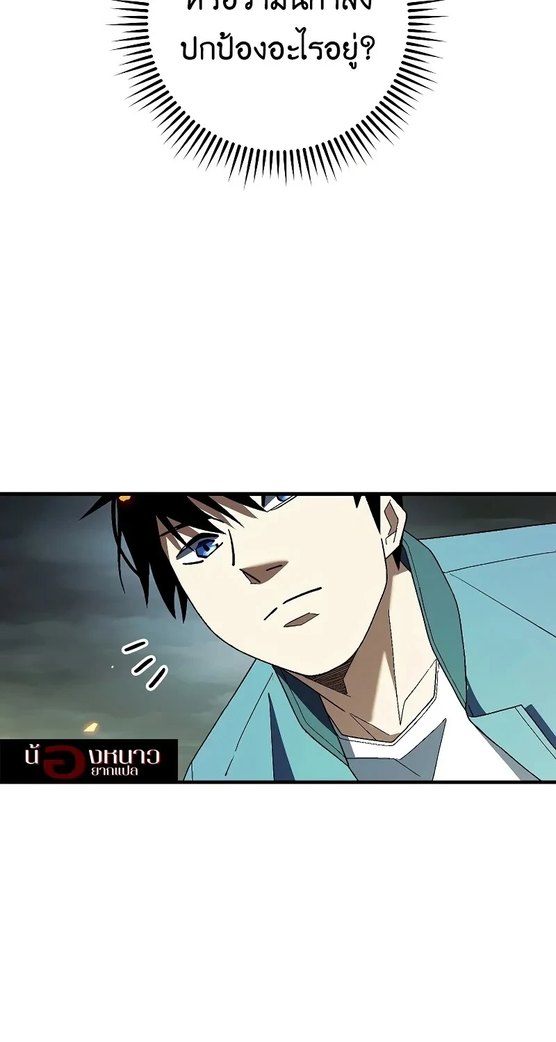 The Hero Returns ตอนที่ 119 หน้า 70