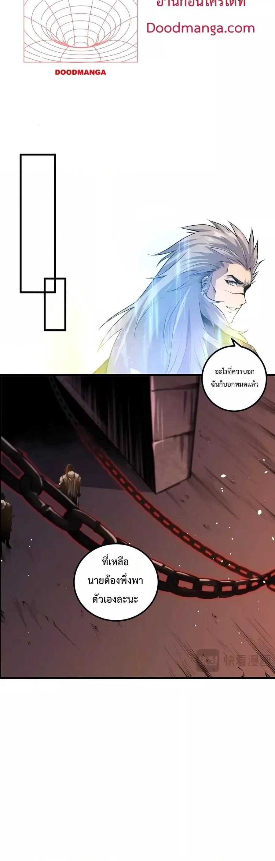 Necromancer King of The Scourge ตอนที่ 33 หน้า 47