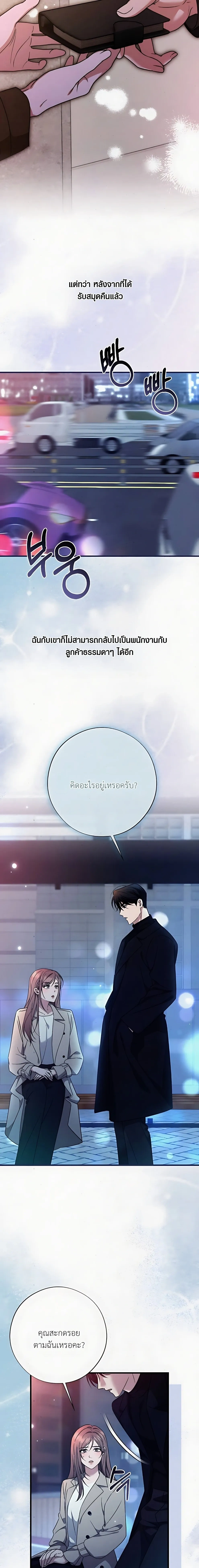 Grey Bonds of Love – พันธนาการรักสีเทา ตอนที่ 1 หน้า 3