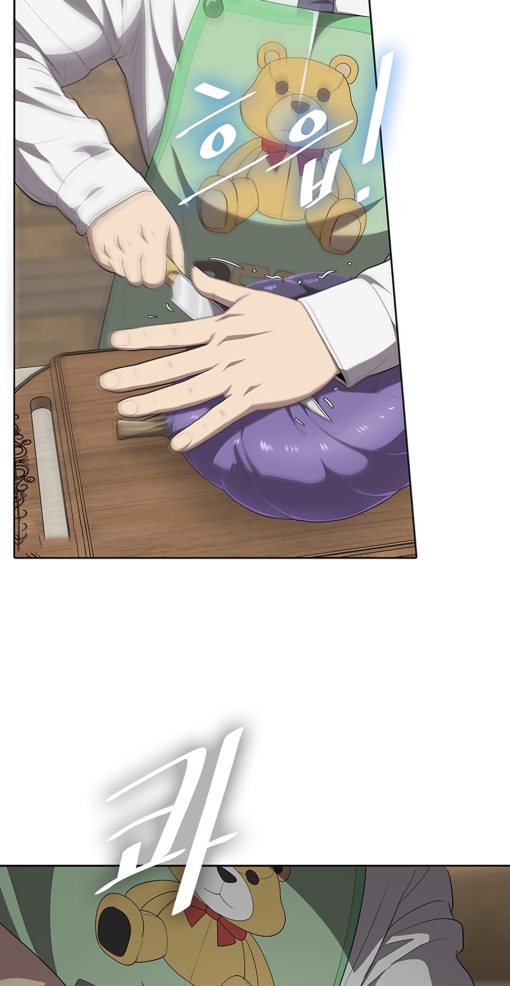 The Strongest Chef in Another World เชฟพันธุ์แกร่งในต่างโลก ตอนที่ 2 หน้า 86