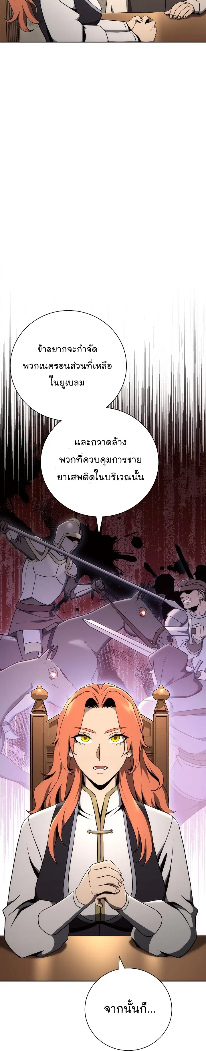 Skeleton Soldier ตอนที่ 169 หน้า 18