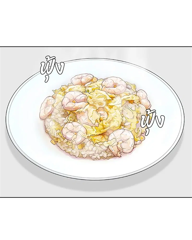 Kitchen Soldier ตอนที่ 65 หน้า 91