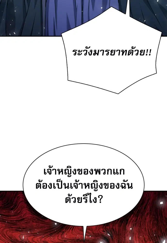 The Druid of Seoul Station ตอนที่ 161 หน้า 128