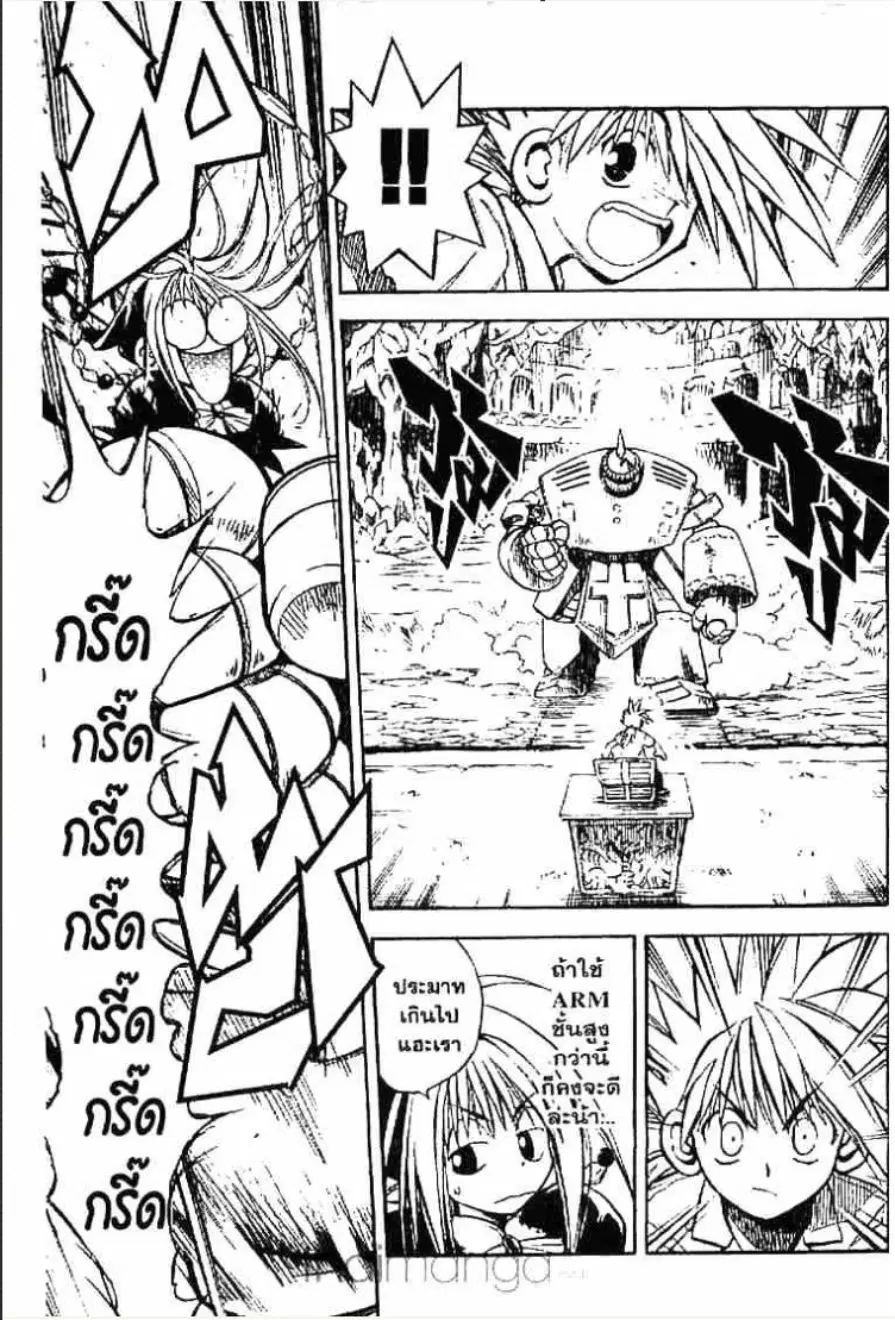 MÄR ตอนที่ 4 หน้า 6