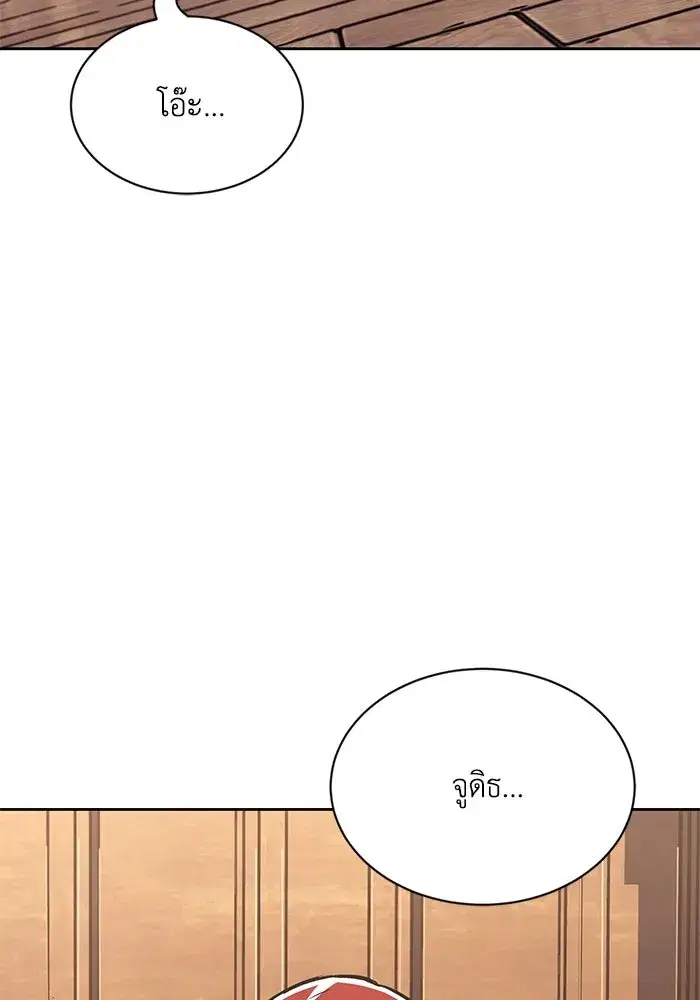 The Lazy Lord Masters the Sword ตอนที่ 62 หน้า 119