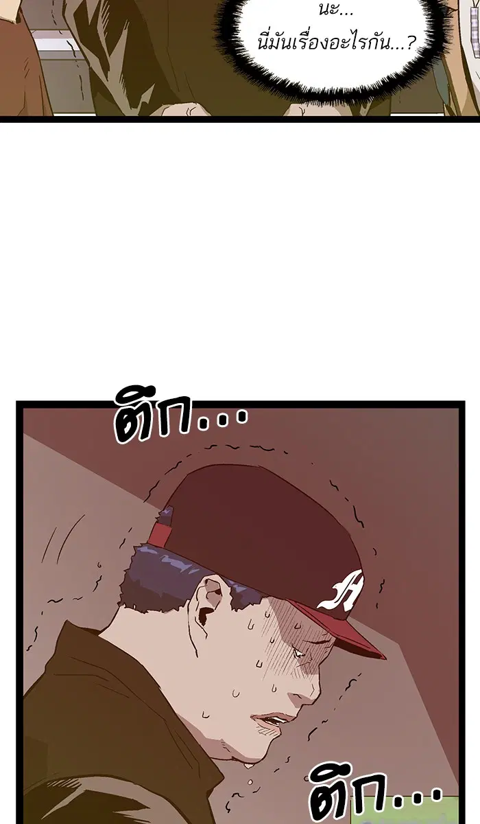 Weak Hero ตอนที่ 108 หน้า 64