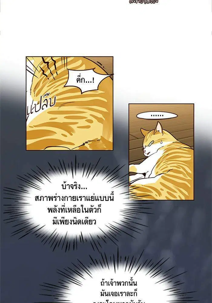 Eleceed ตอนที่ 2 หน้า 16