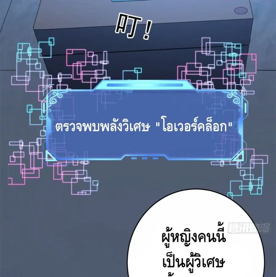 I Have 999 Skills ตอนที่ 2 หน้า 17