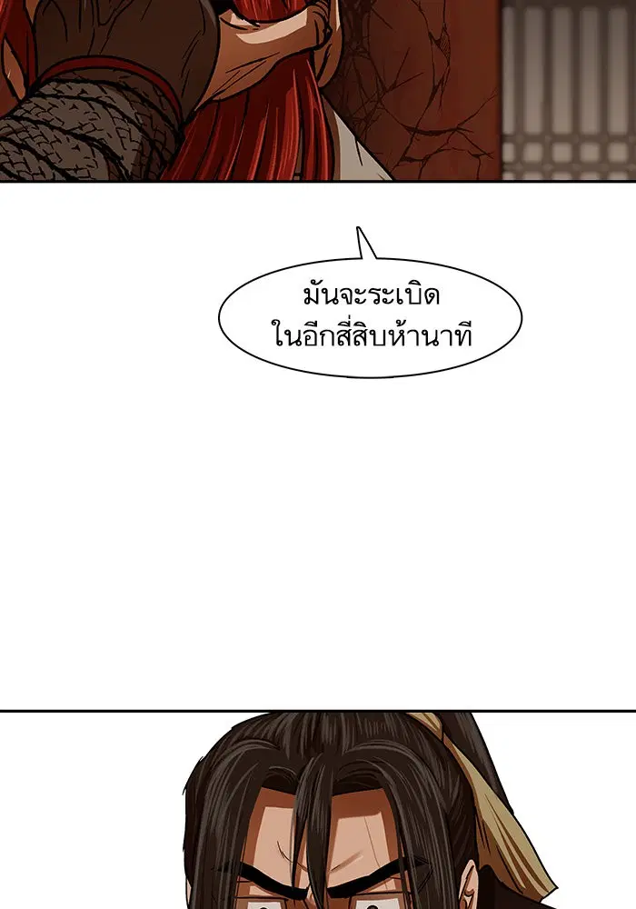 Escort Warrior ตอนที่ 201 หน้า 57