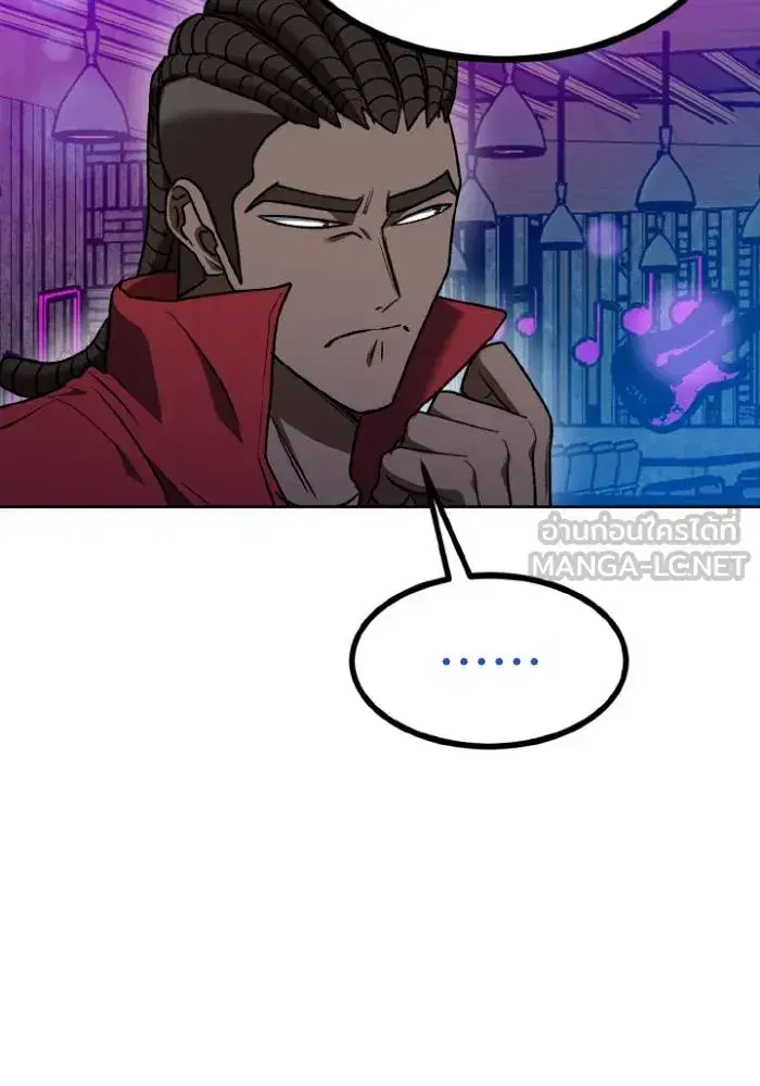 King of the Octagon ตอนที่ 109 หน้า 93