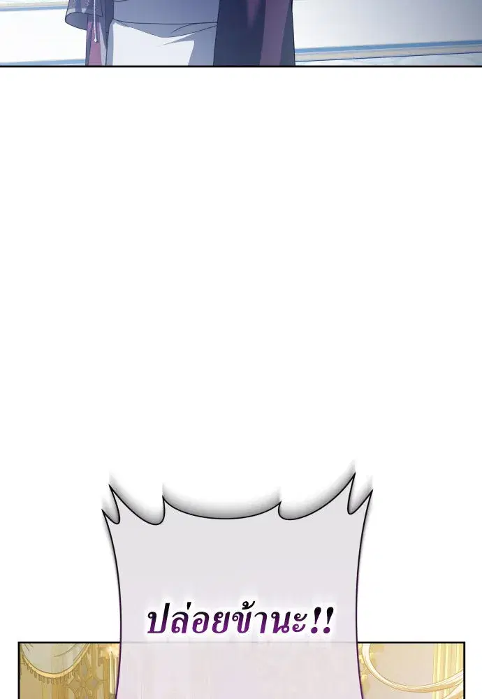 Your Throne ตอนที่ 179 หน้า 110