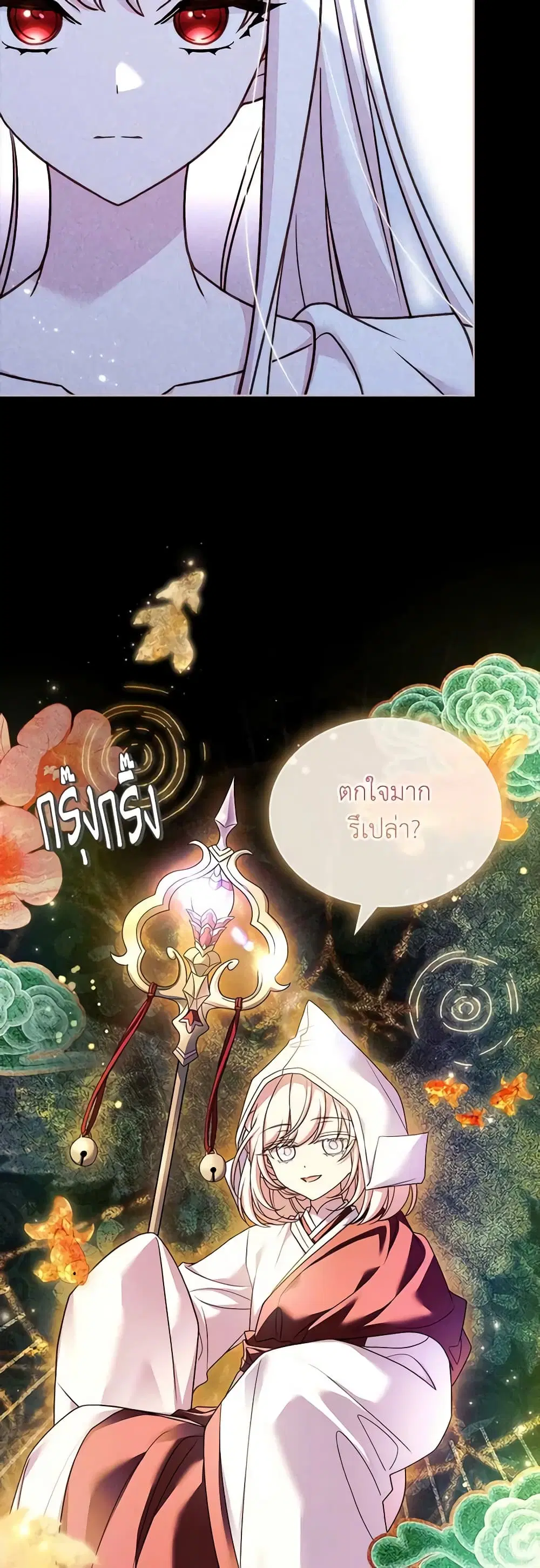 The Lady Needs a Break ตอนที่ 116 หน้า 45
