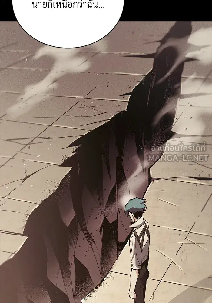 The Lazy Lord Masters the Sword ตอนที่ 85 หน้า 114