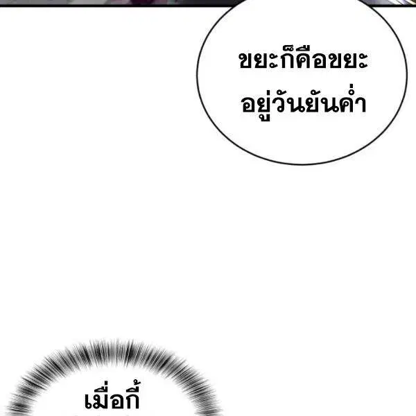 The Boy of Death ตอนที่ 138 หน้า 275