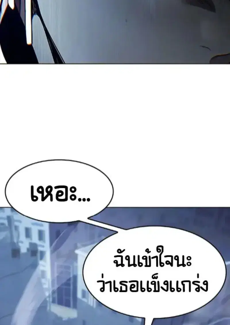 Eleceed ตอนที่ 378 หน้า 130