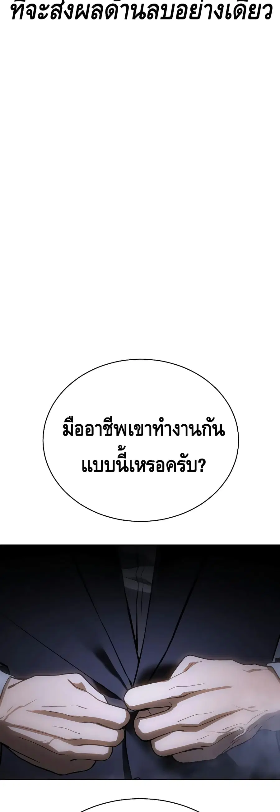 Baek XX ตอนที่ 15 หน้า 45