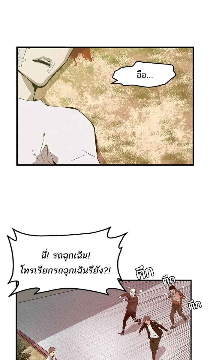 Weak Hero ตอนที่ 33 หน้า 59
