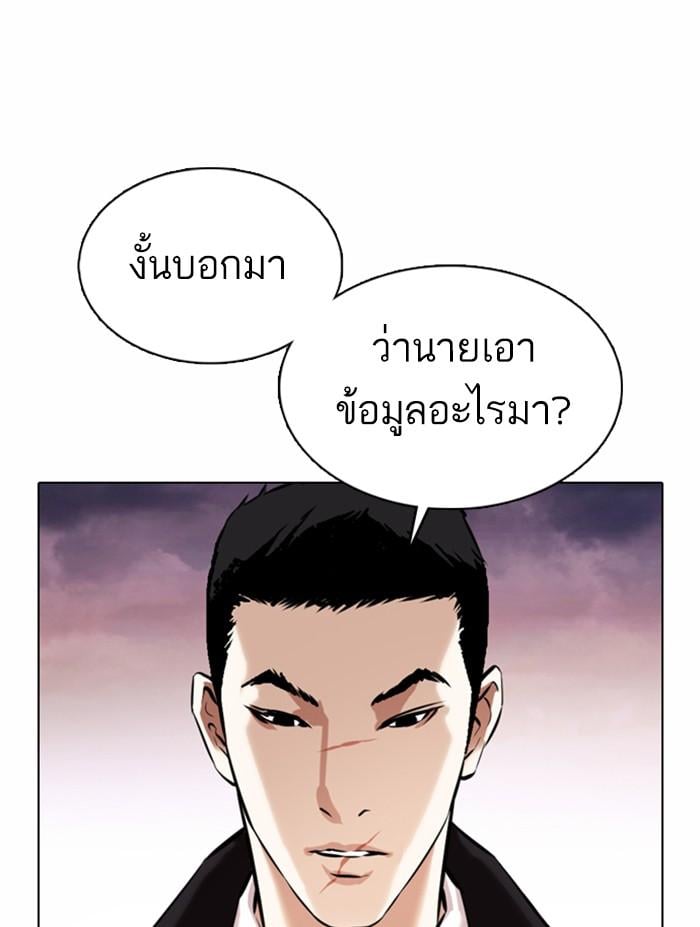 Lookism ตอนที่ 370 หน้า 161