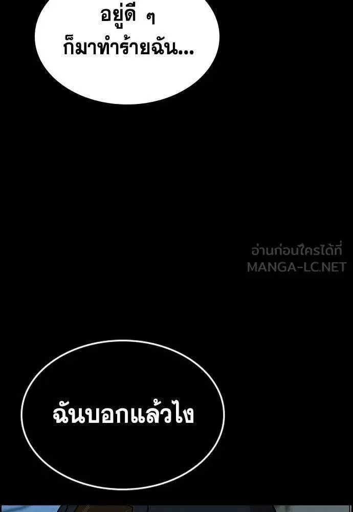 True Education ตอนที่ 205 หน้า 110