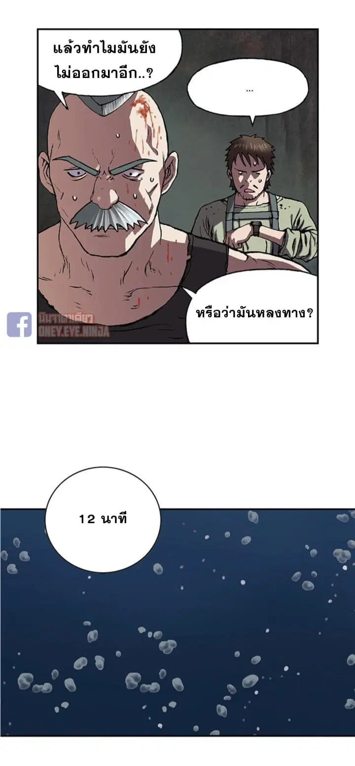 Leviathan ตอนที่ 30 หน้า 8
