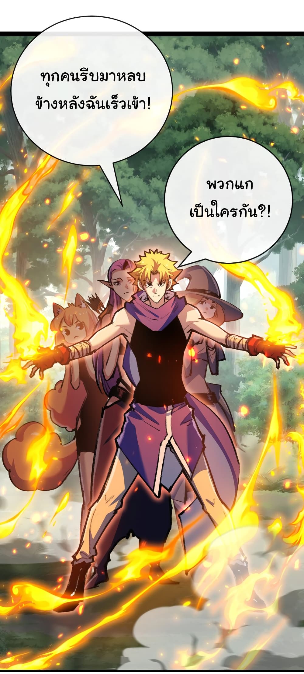 Moon Slayer (I’m The Boss in Magic Moon) ตอนที่ 13 หน้า 19