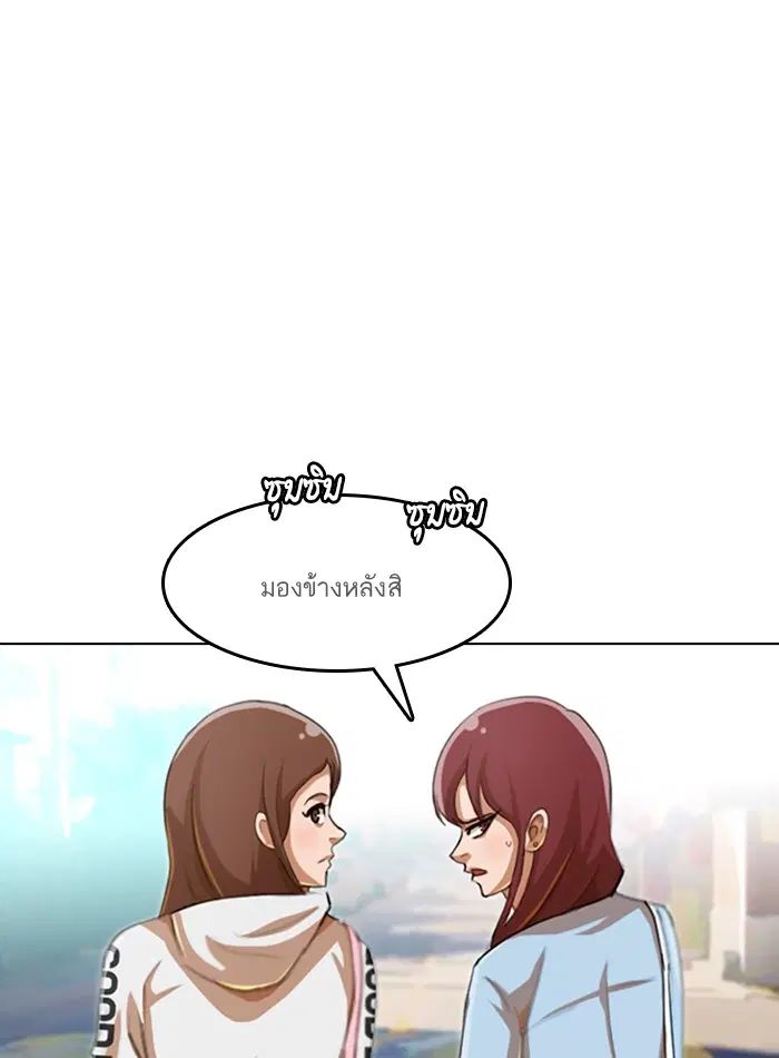 Random Chat ตอนที่ 75 หน้า 62