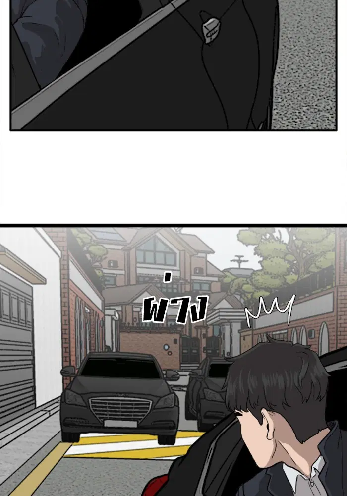 Bad Guy ตอนที่ 16 หน้า 102