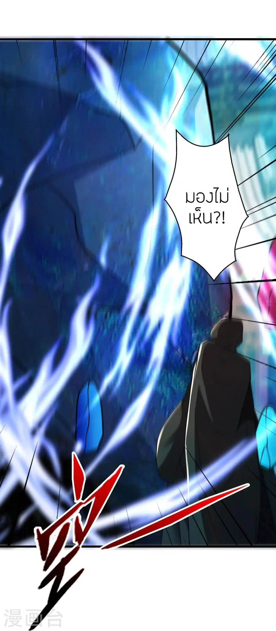 Banished Disciple’s Counterattack ราชาอมตะผู้ถูกขับไล่ ตอนที่ 348 หน้า 74