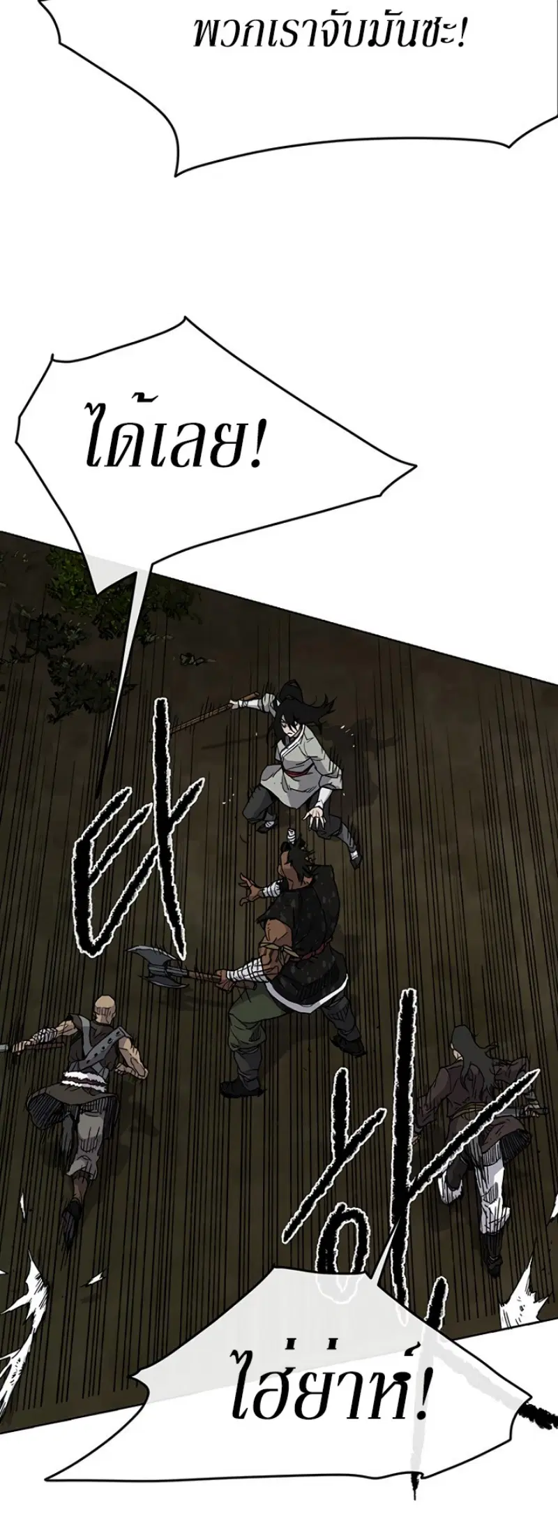 The Undefeatable Swordsman ตอนที่ 13 หน้า 12