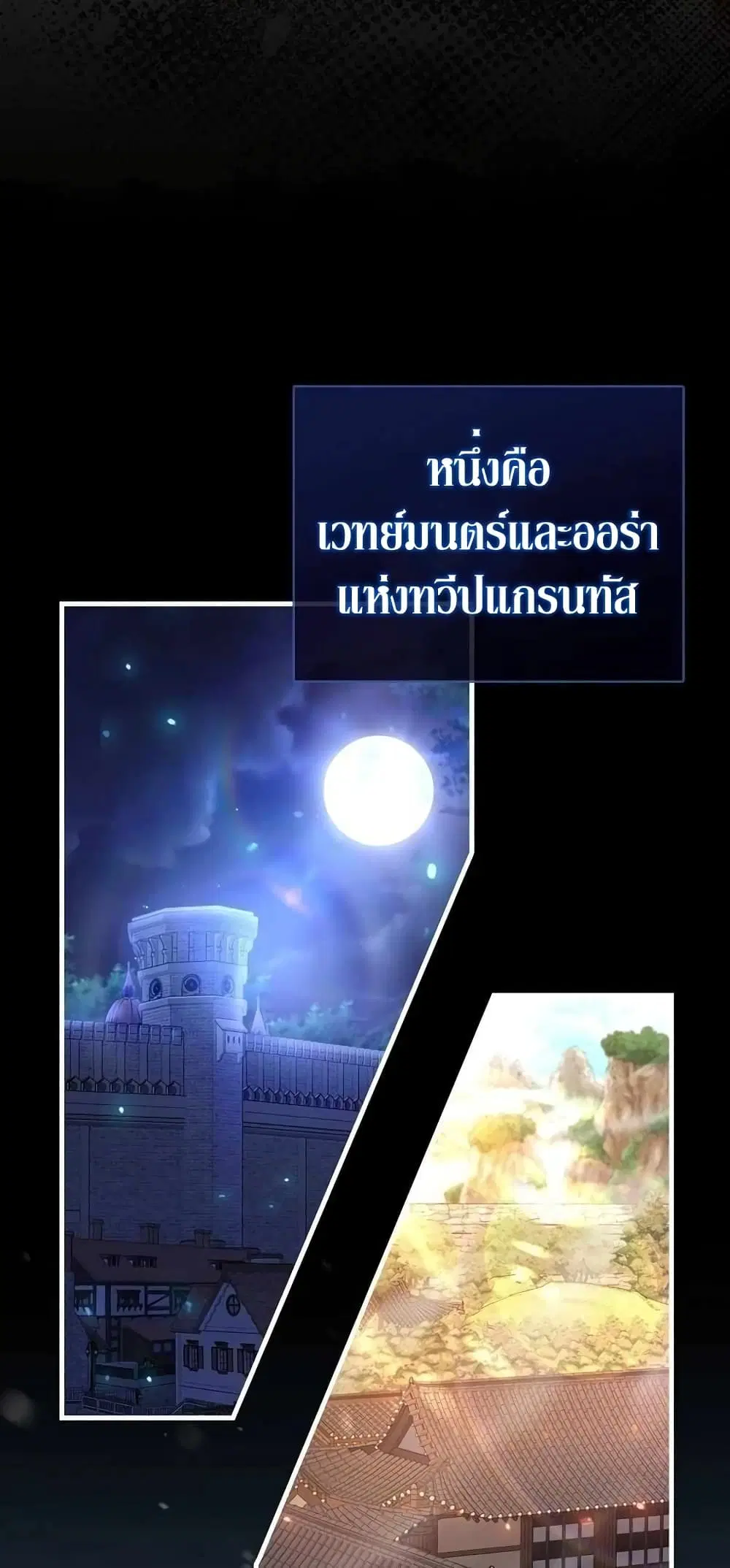 Return of the Martial Arts Genius ตอนที่ 2 หน้า 4