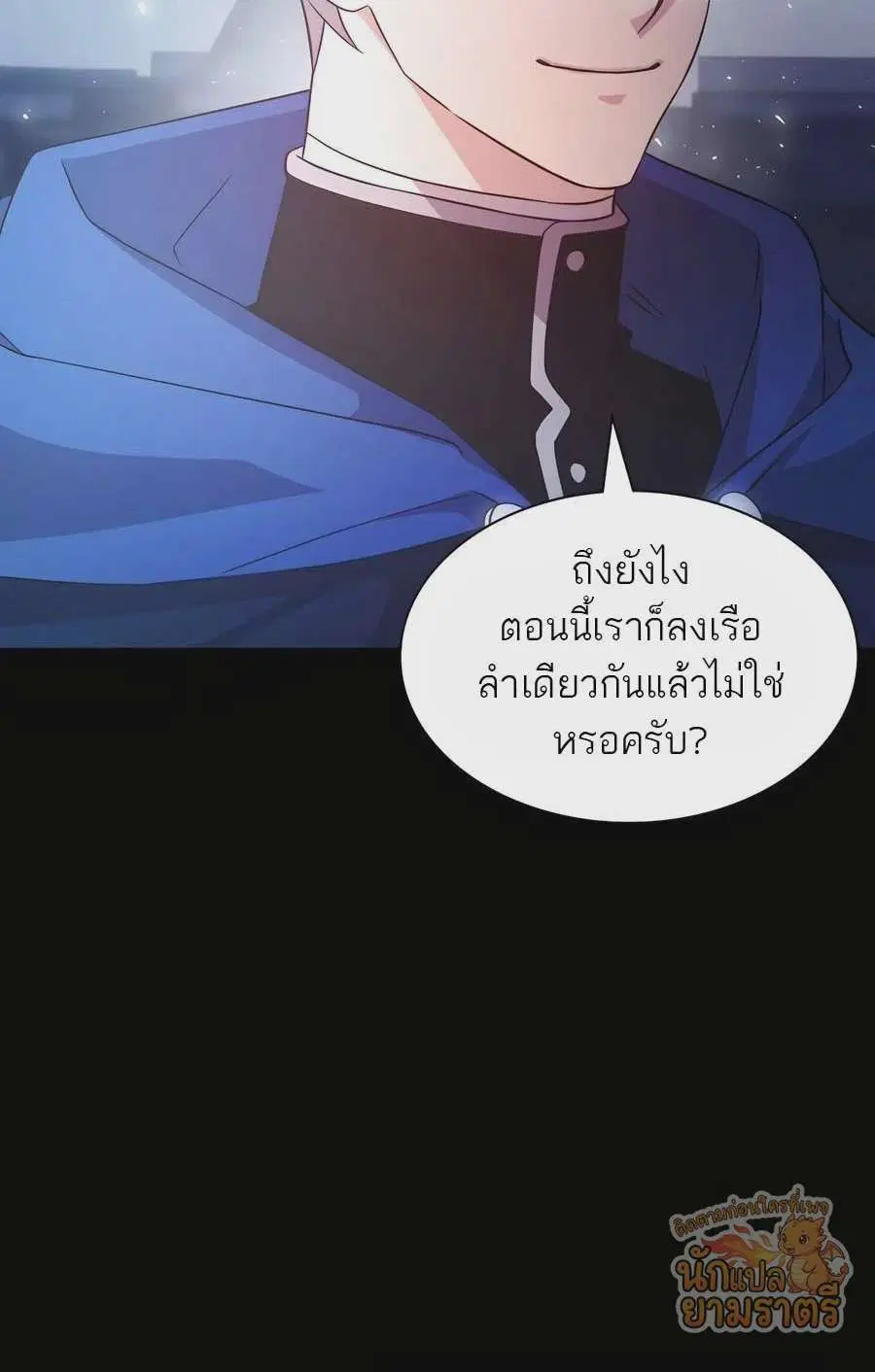My Lucky Encounter From The Game Turned Into Reality ตอนที่ 60 หน้า 38