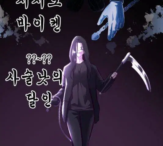 The Boy of Death ตอนที่ 132 หน้า 189