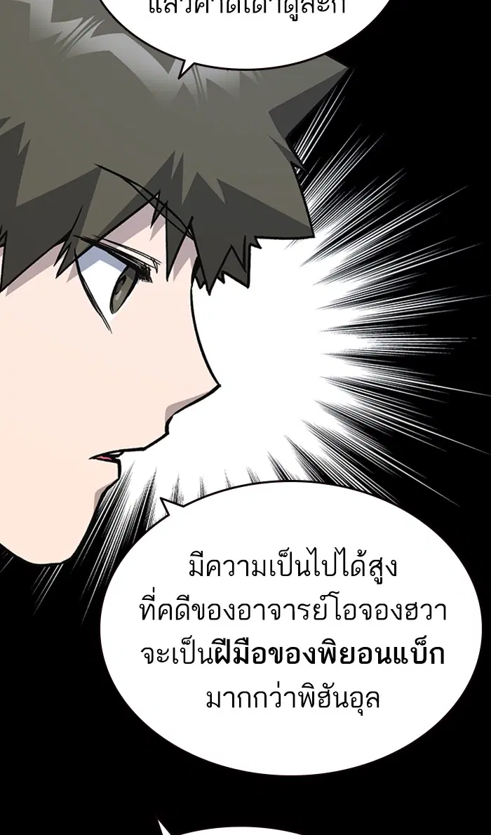 Study Group ตอนที่ 133 หน้า 48