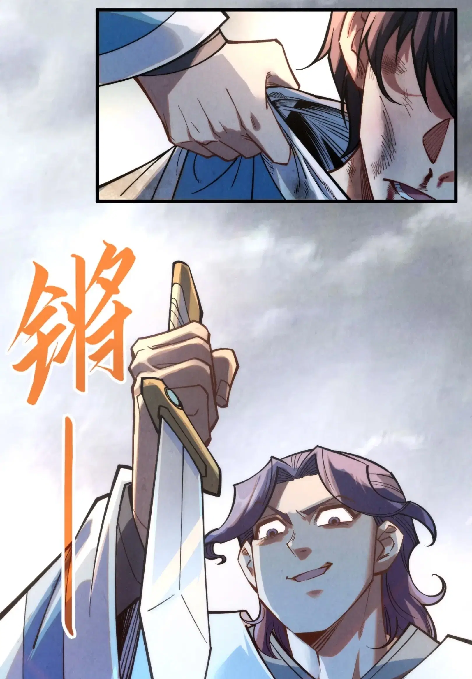 The Eternal Supreme ตอนที่ 268 หน้า 8