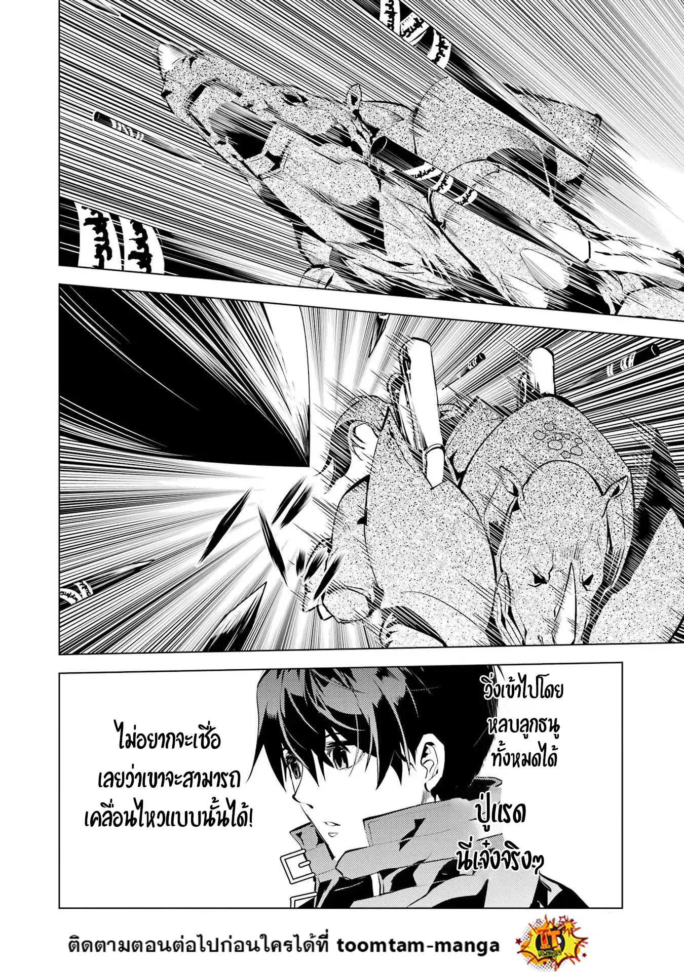 Tensei Kenja no Isekai Life ตอนที่ 51.2 หน้า 8